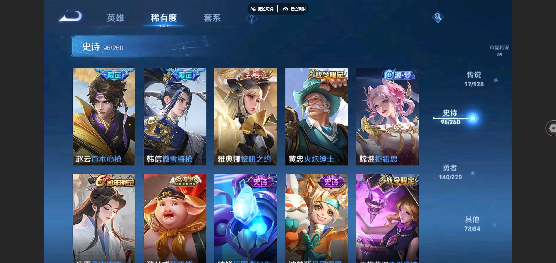 WZCMW3287972王者荣耀账号详情图15