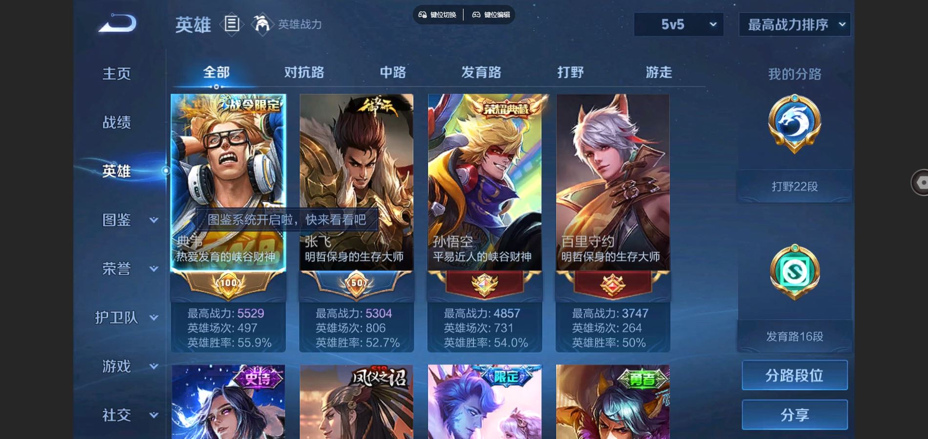 WZCMW3287971王者荣耀账号详情图3