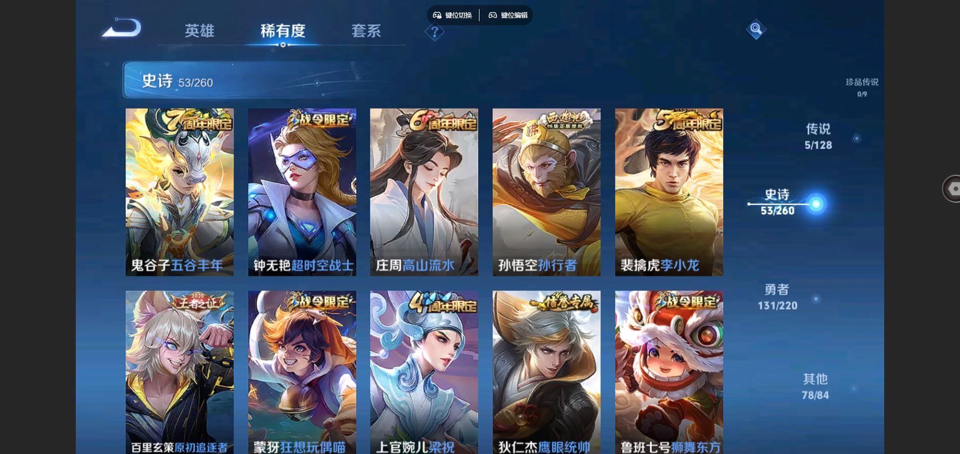 WZCMW3287971王者荣耀账号详情图9