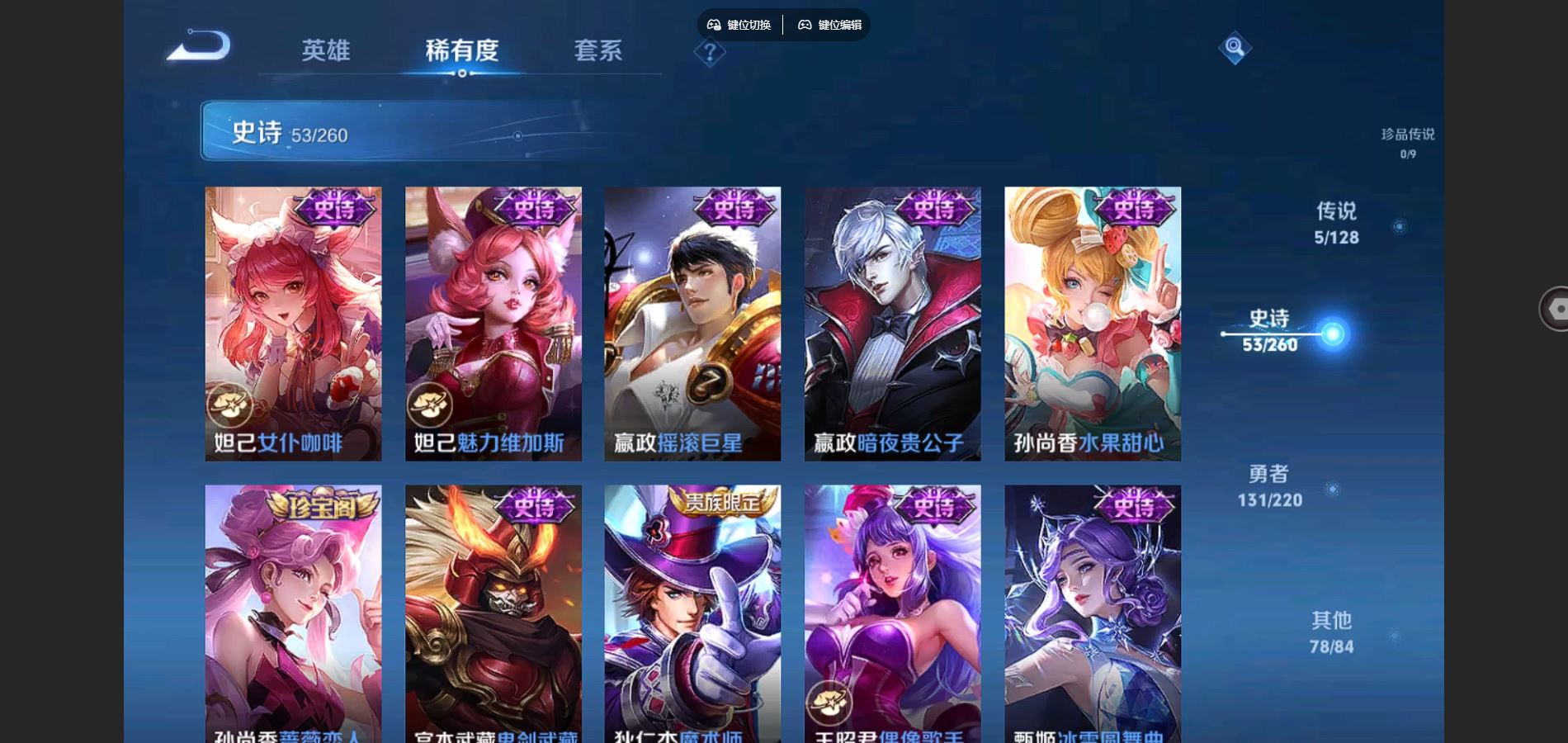 WZCMW3287971王者荣耀账号详情图12