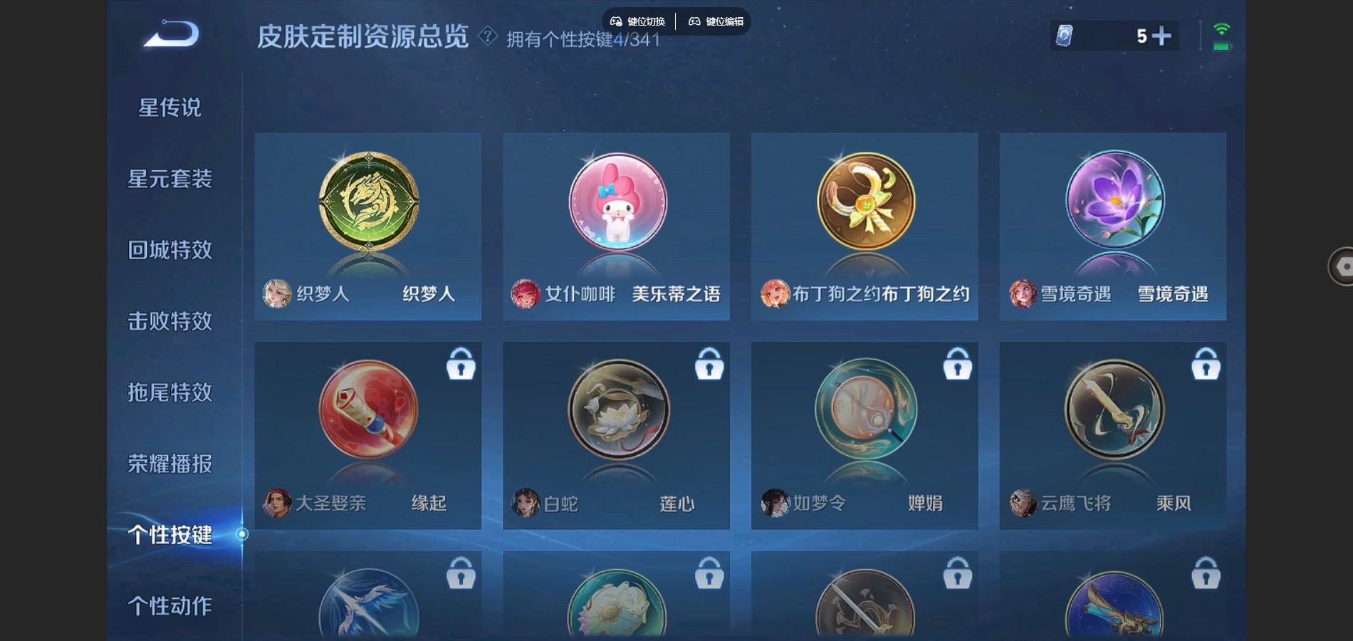 WZCMW3287971王者荣耀账号详情图17