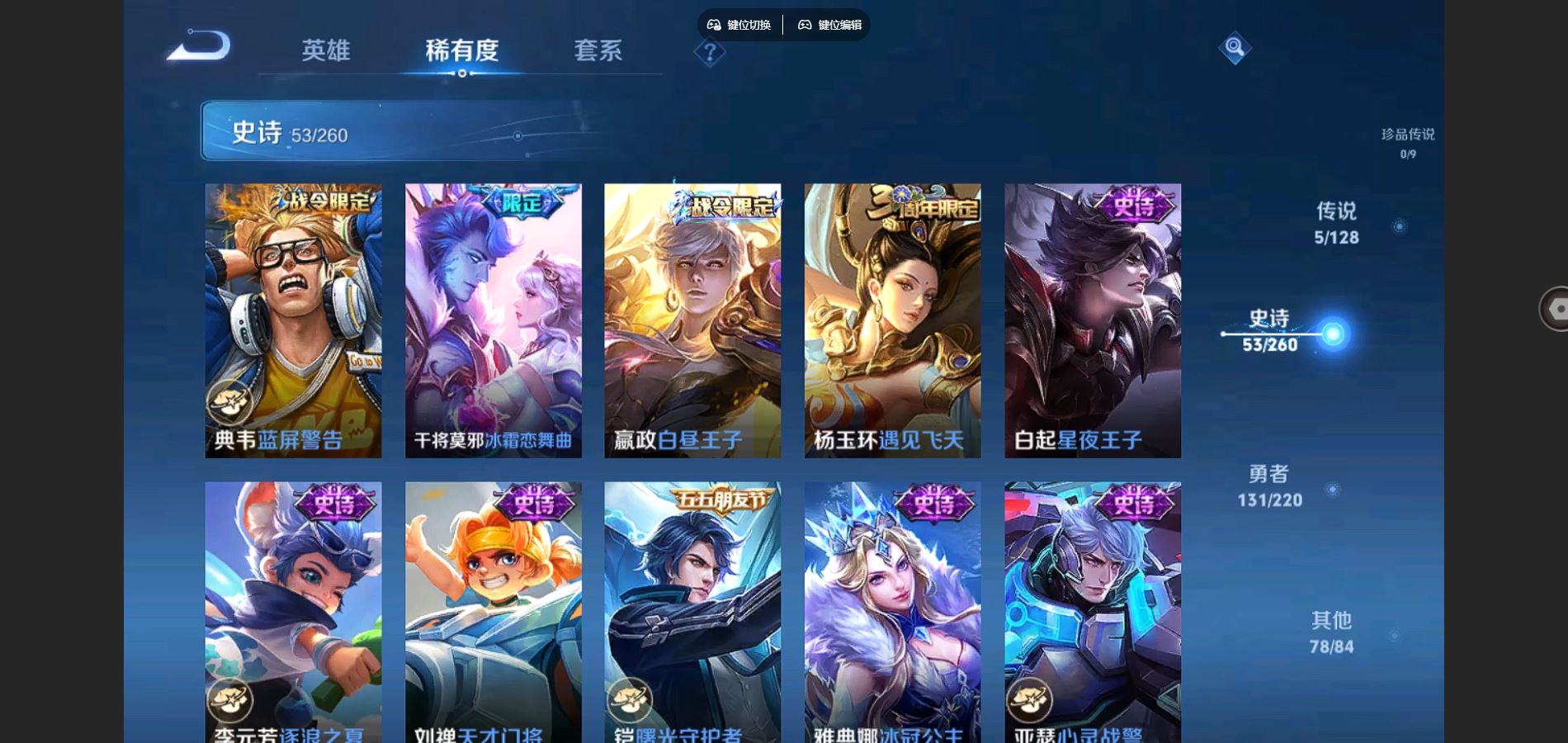 WZCMW3287971王者荣耀账号详情图10