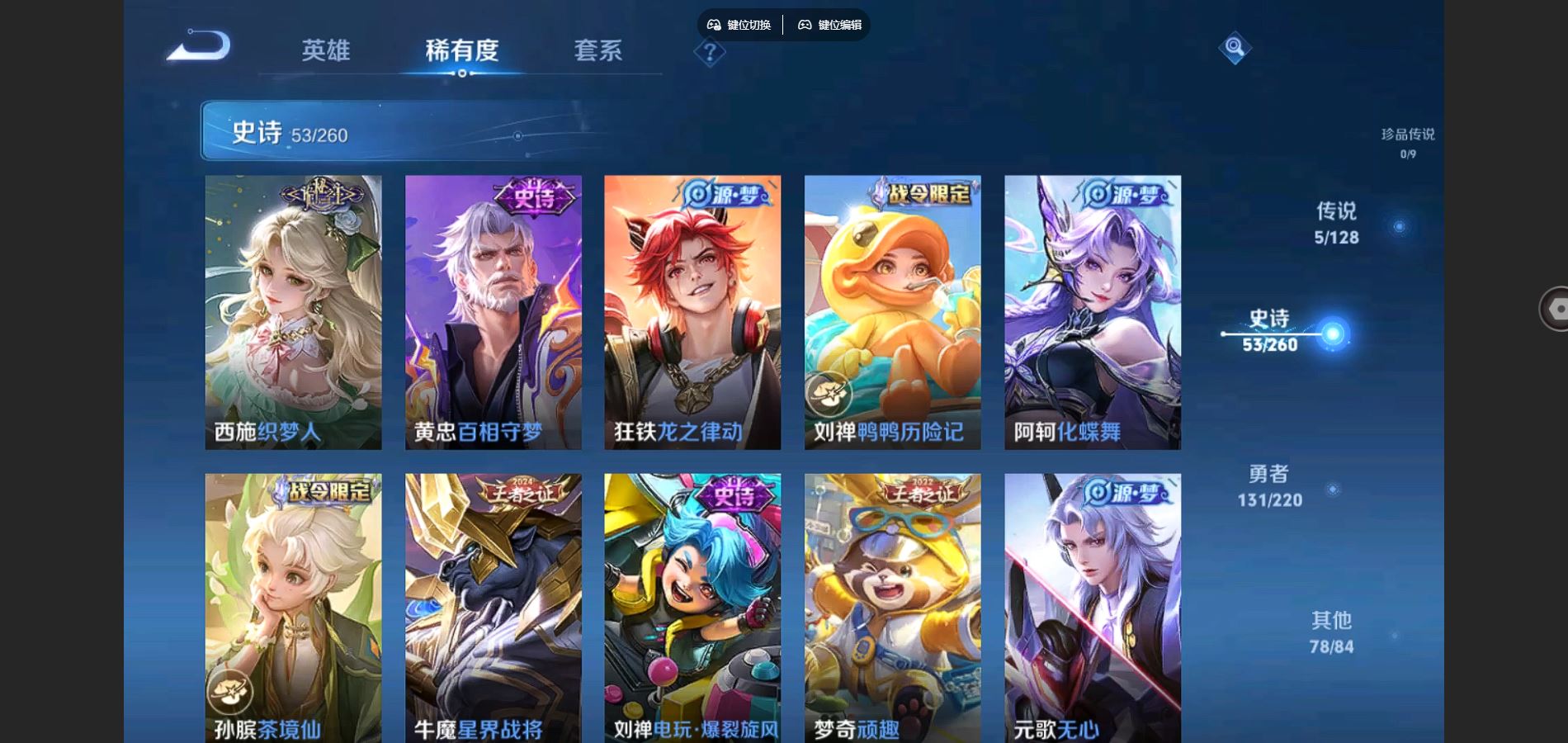 WZCMW3287971王者荣耀账号详情图7