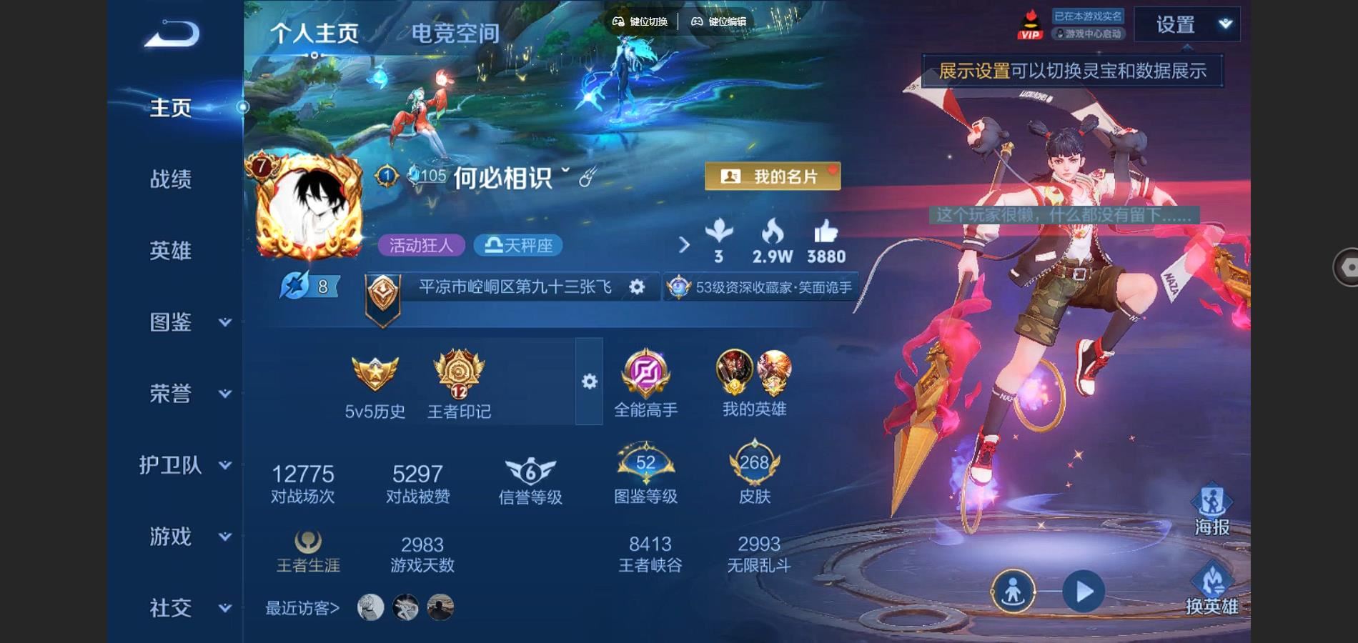 WZCMW3287971王者荣耀账号详情图2