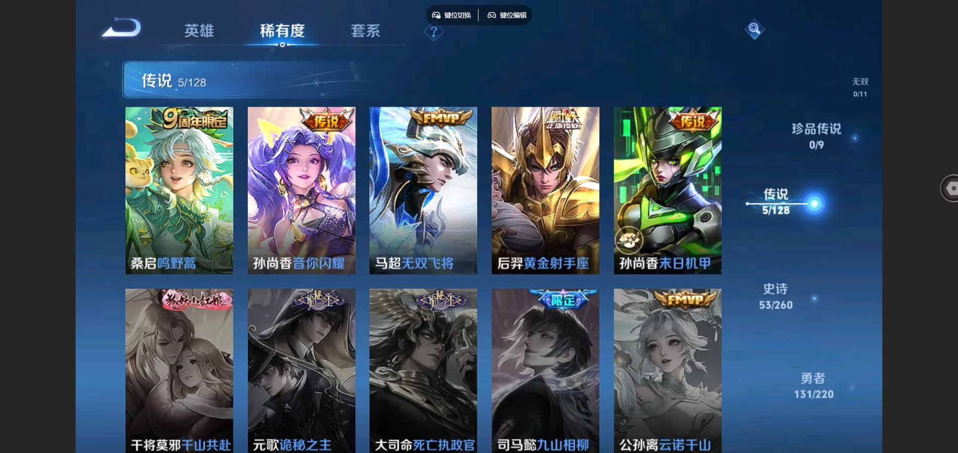 WZCMW3287971王者荣耀账号详情图6