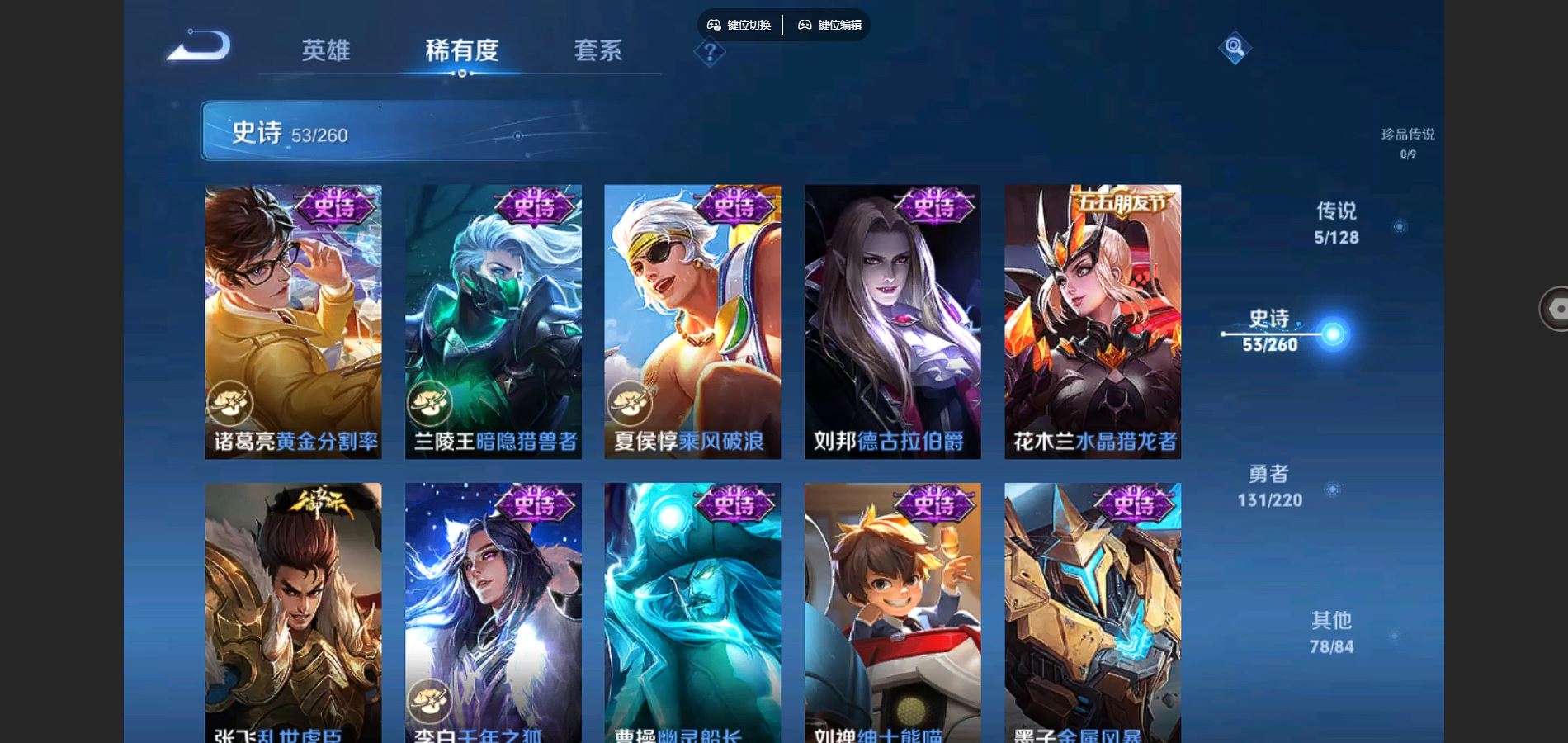 WZCMW3287971王者荣耀账号详情图8