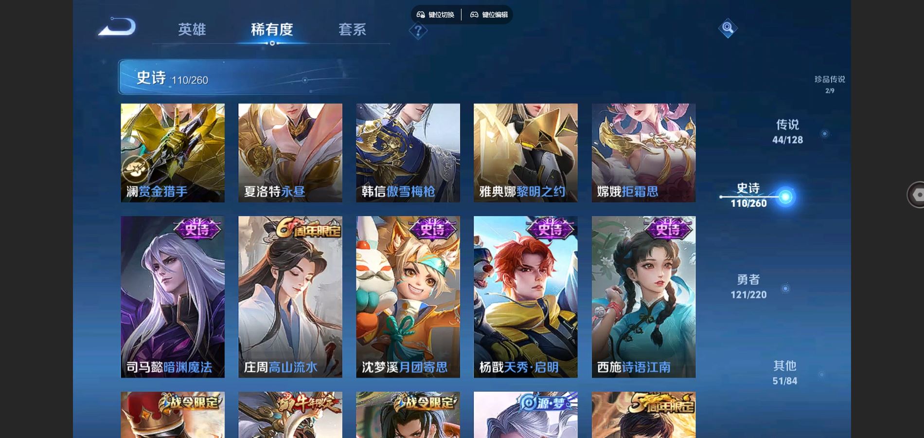 WZCMW3287998王者荣耀账号详情图17