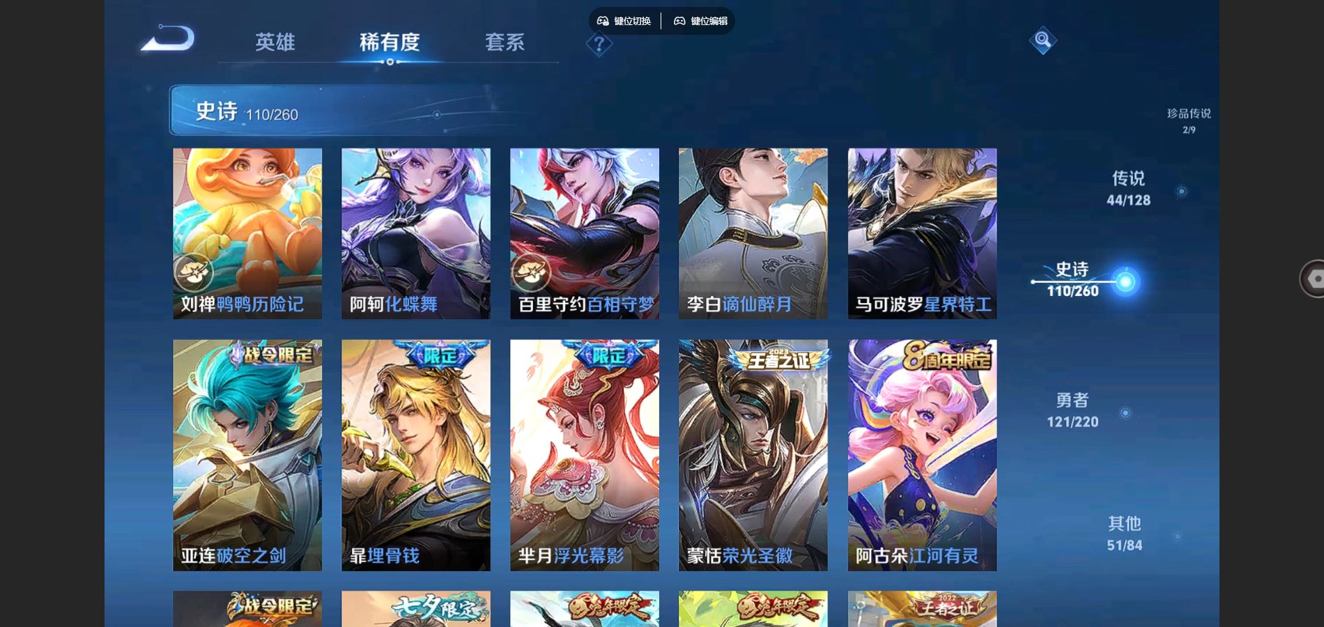 WZCMW3287998王者荣耀账号详情图15