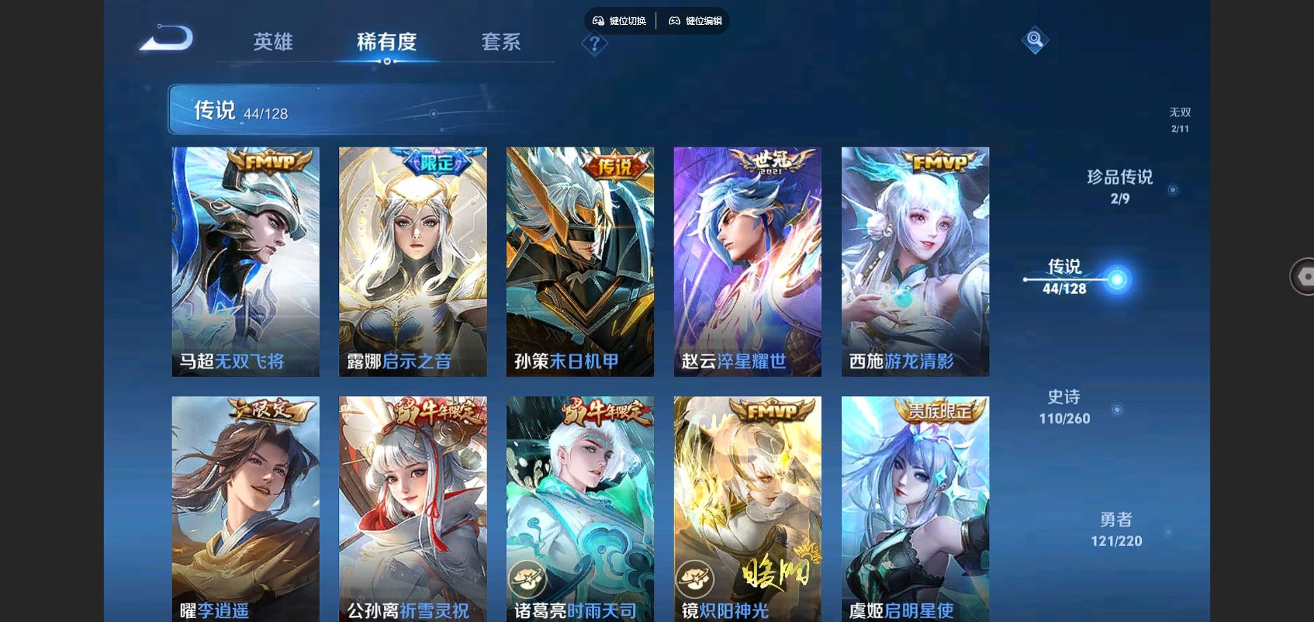 WZCMW3287998王者荣耀账号详情图11