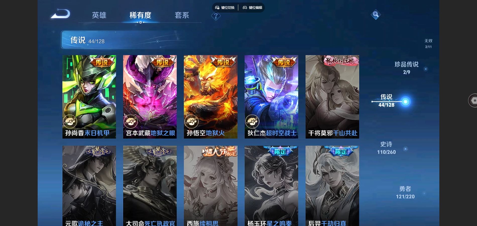 WZCMW3287998王者荣耀账号详情图13