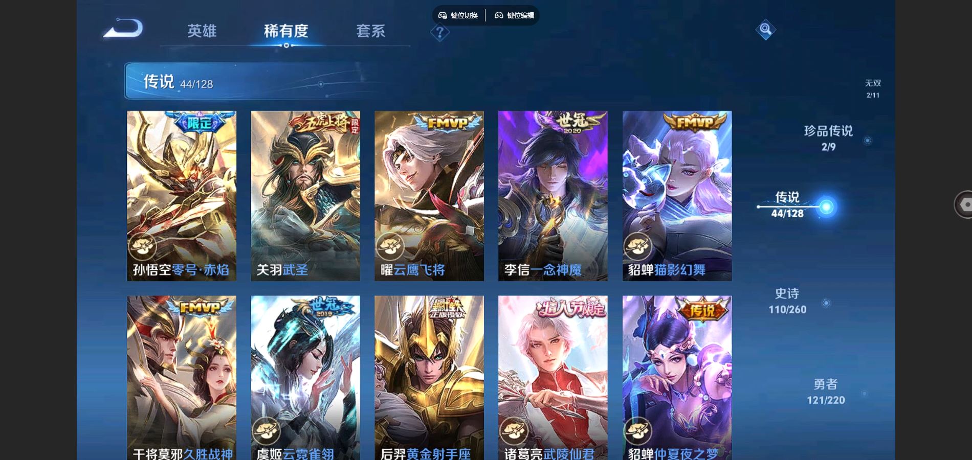 WZCMW3287998王者荣耀账号详情图12