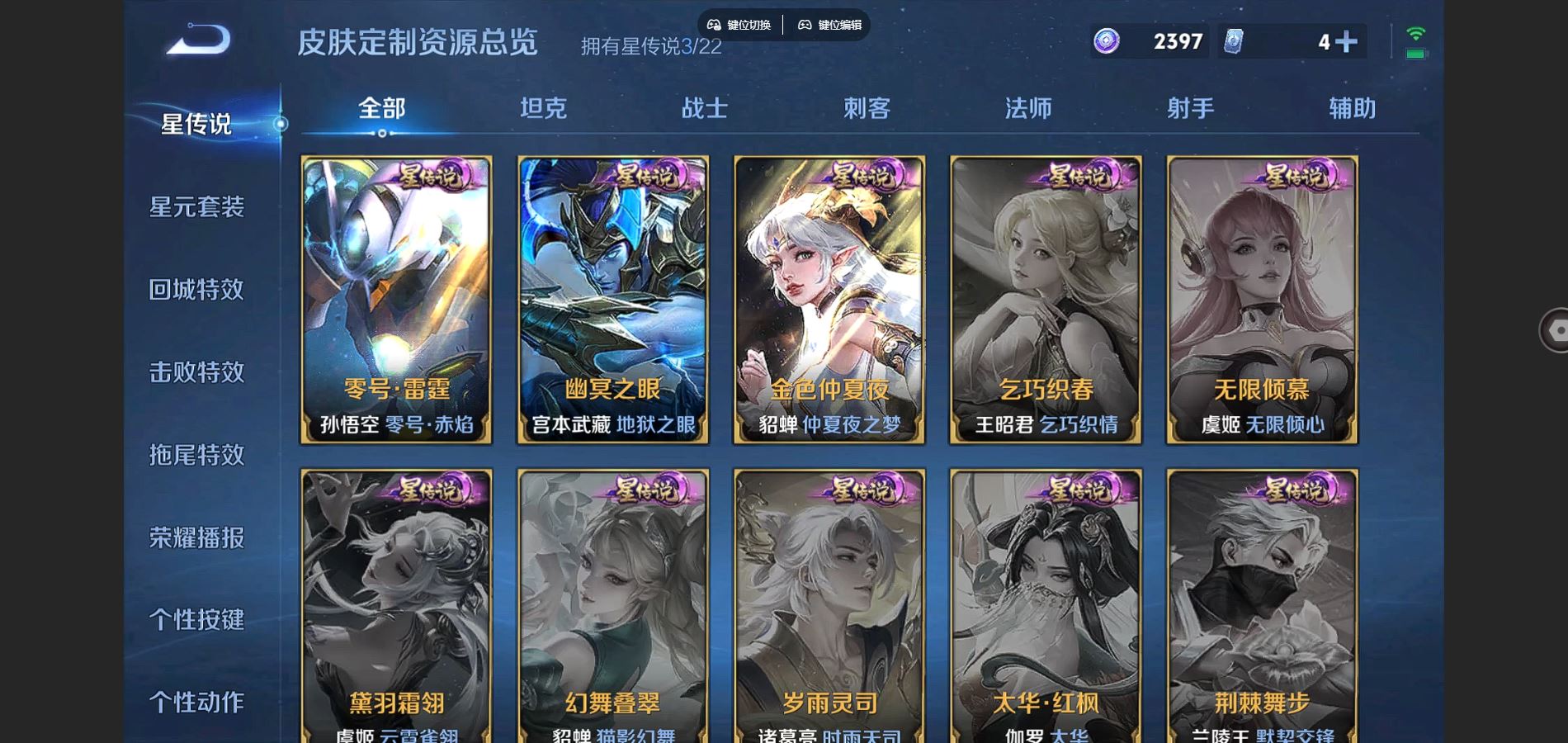 WZCMW3287998王者荣耀账号详情图26