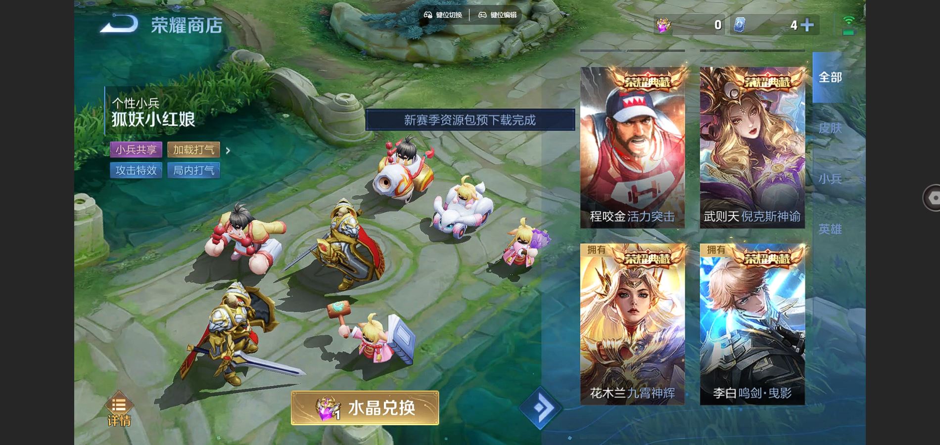 WZCMW3287998王者荣耀账号详情图29