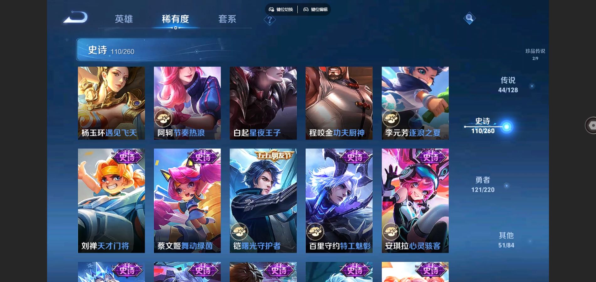 WZCMW3287998王者荣耀账号详情图21