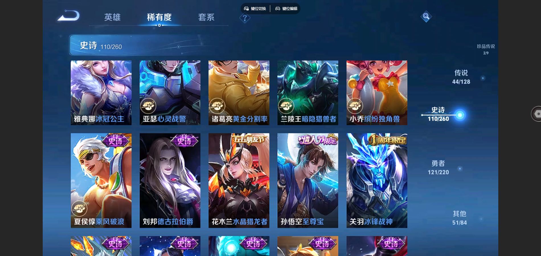 WZCMW3287998王者荣耀账号详情图22