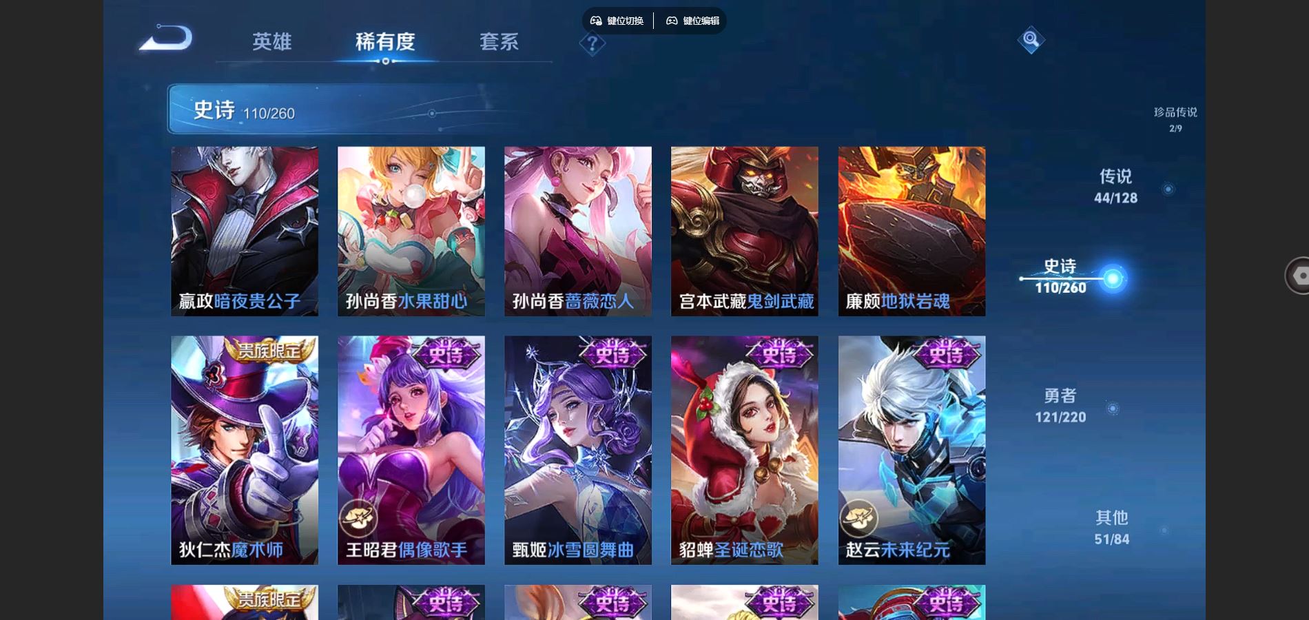 WZCMW3287998王者荣耀账号详情图24
