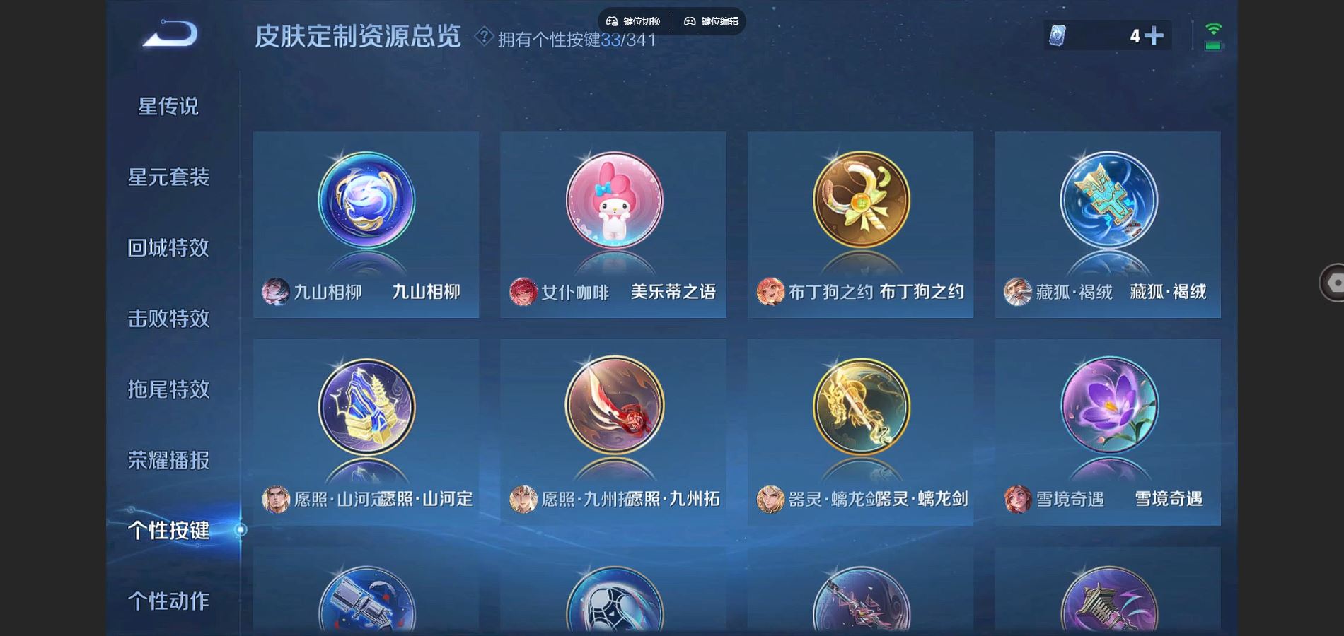 WZCMW3287998王者荣耀账号详情图27