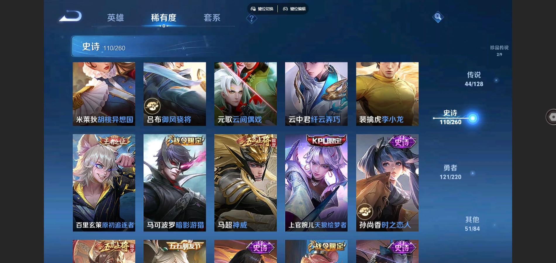 WZCMW3287998王者荣耀账号详情图18