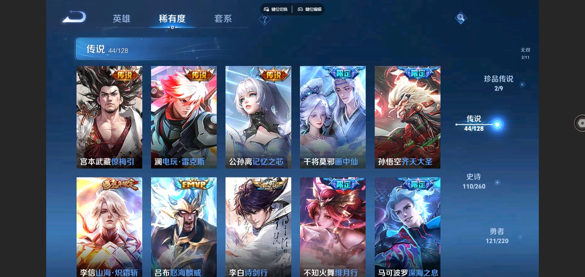 WZCMW3287998王者荣耀账号详情图10