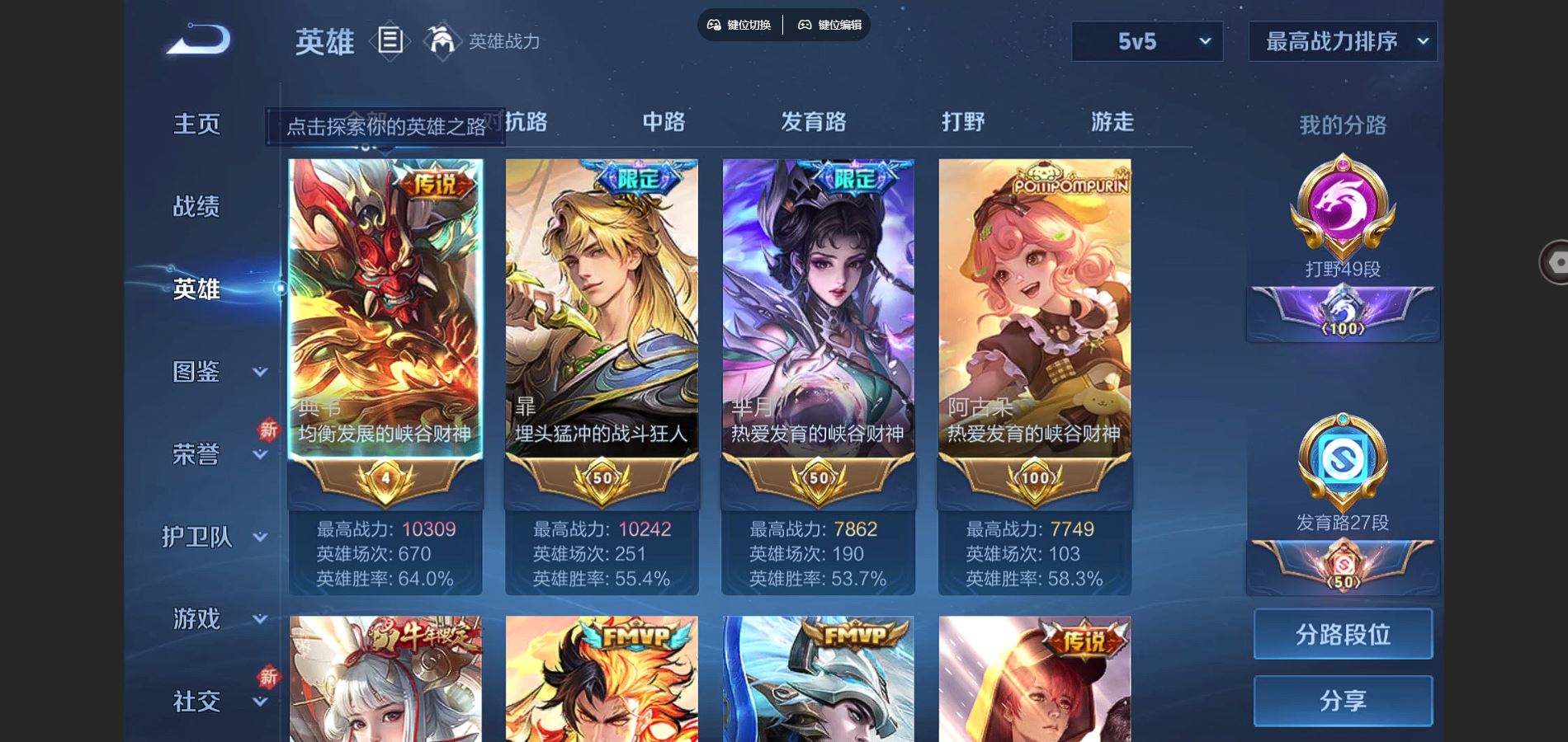 WZCMW3287997王者荣耀账号详情图4