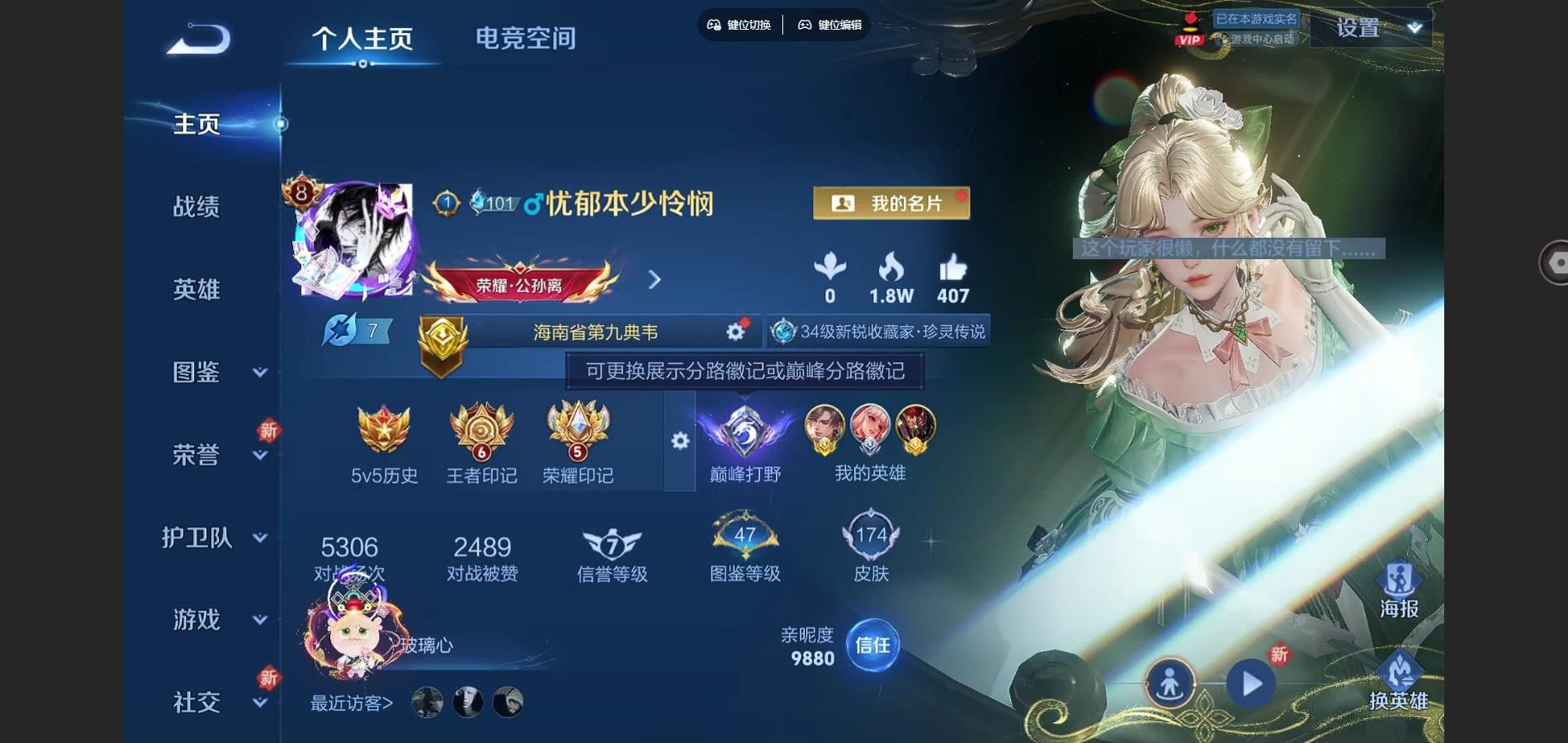 WZCMW3287997王者荣耀账号详情图2