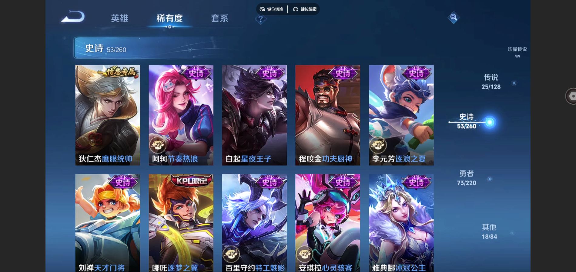 WZCMW3287997王者荣耀账号详情图16