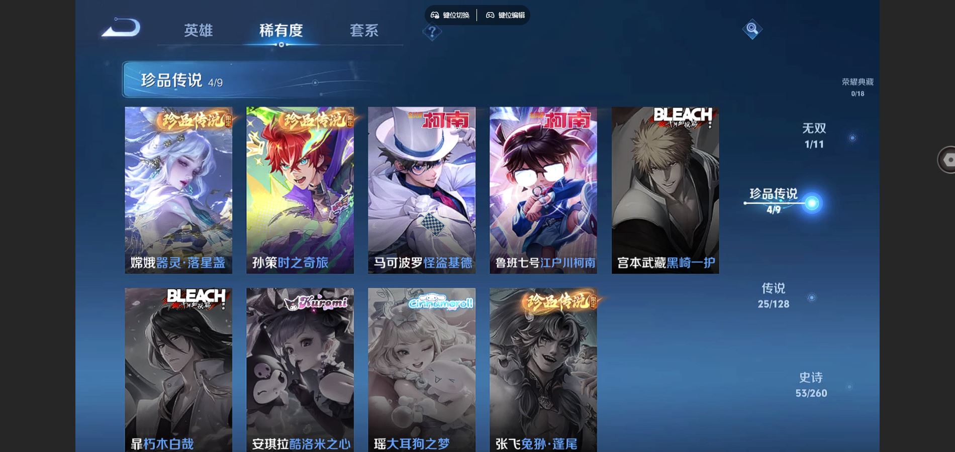 WZCMW3287997王者荣耀账号详情图11