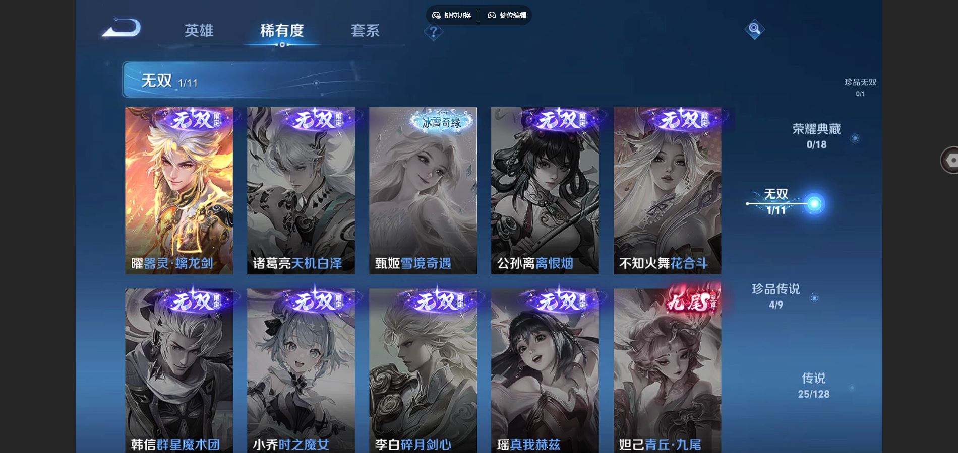 WZCMW3287997王者荣耀账号详情图6