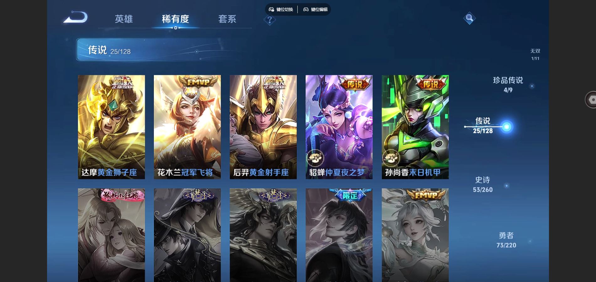 WZCMW3287997王者荣耀账号详情图9