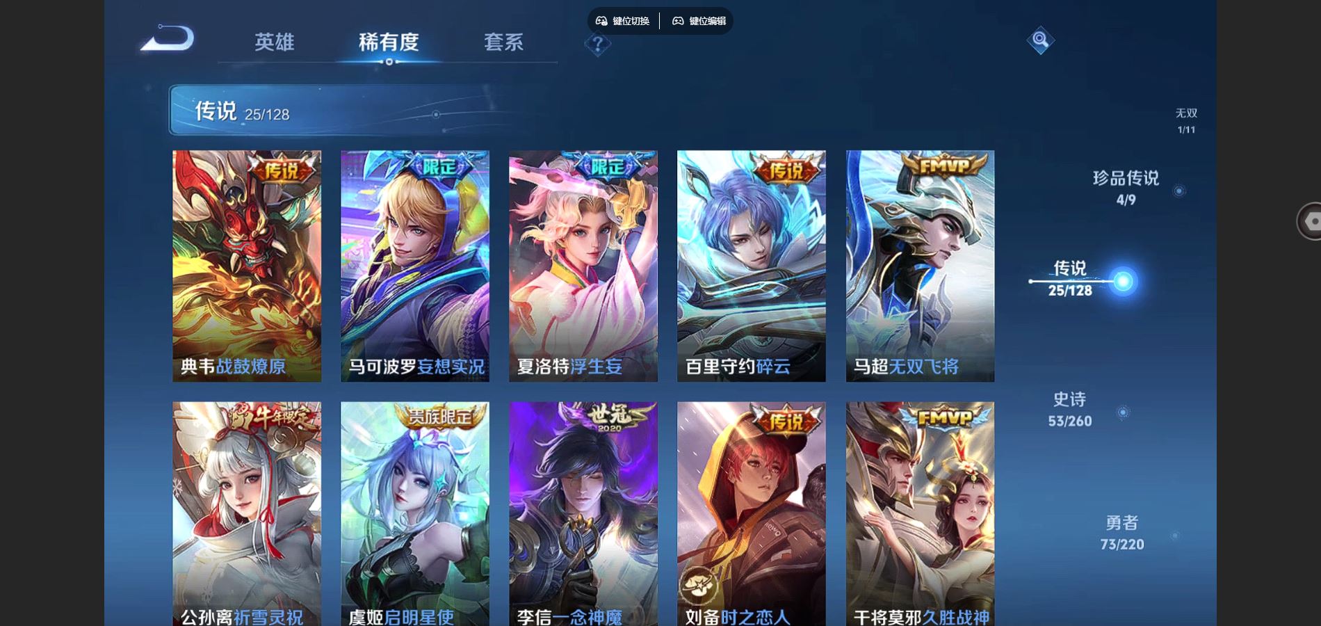 WZCMW3287997王者荣耀账号详情图8
