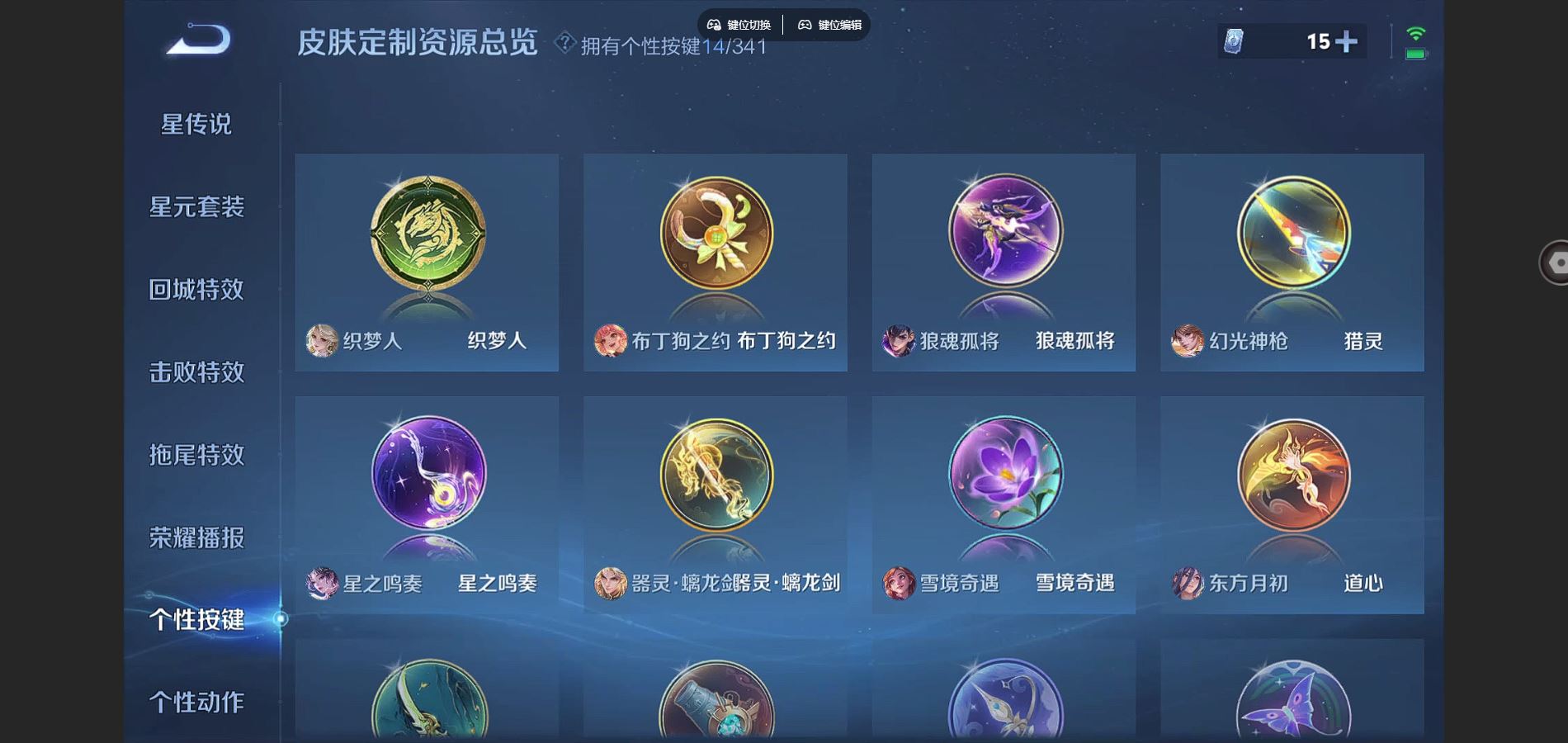 WZCMW3287997王者荣耀账号详情图15