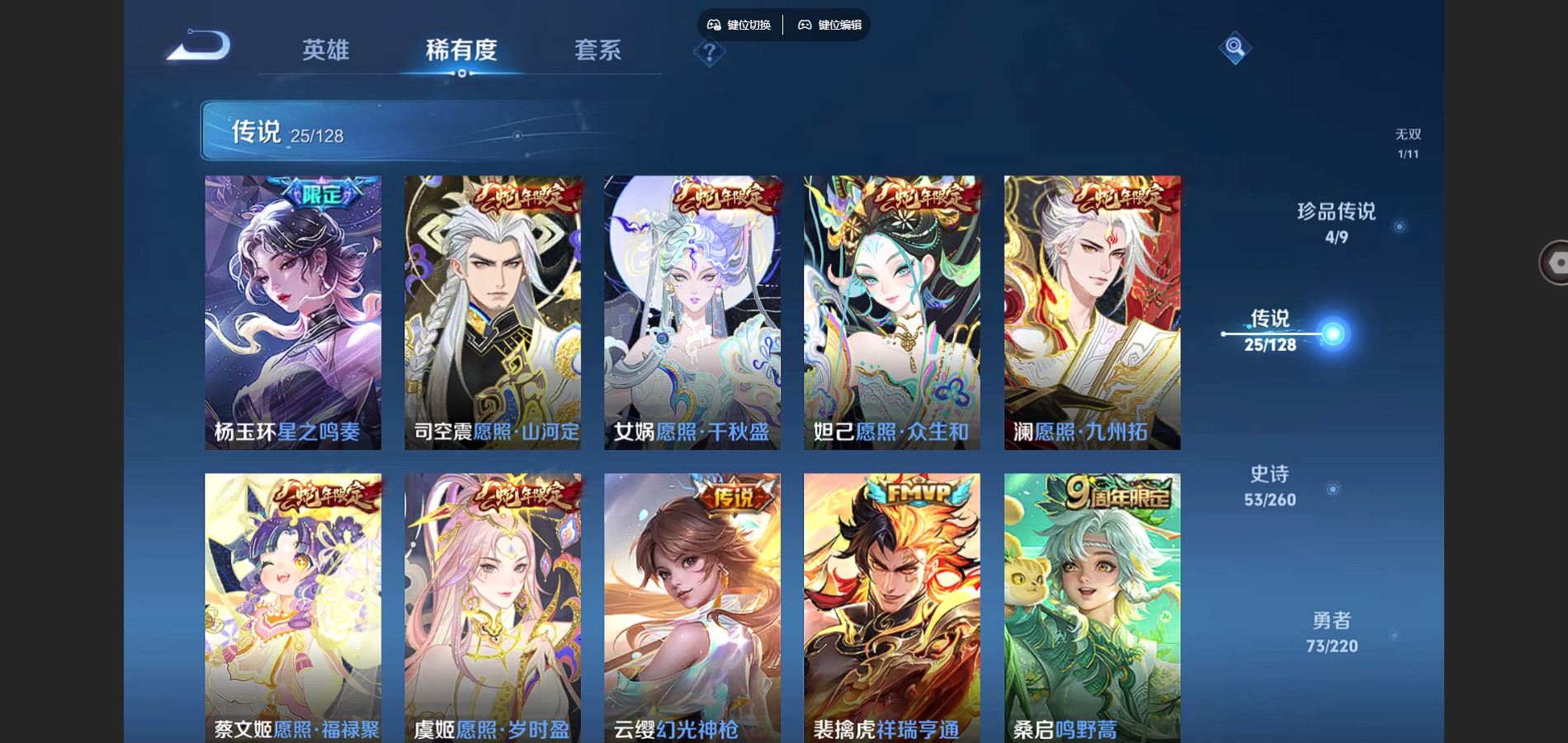 WZCMW3287997王者荣耀账号详情图13
