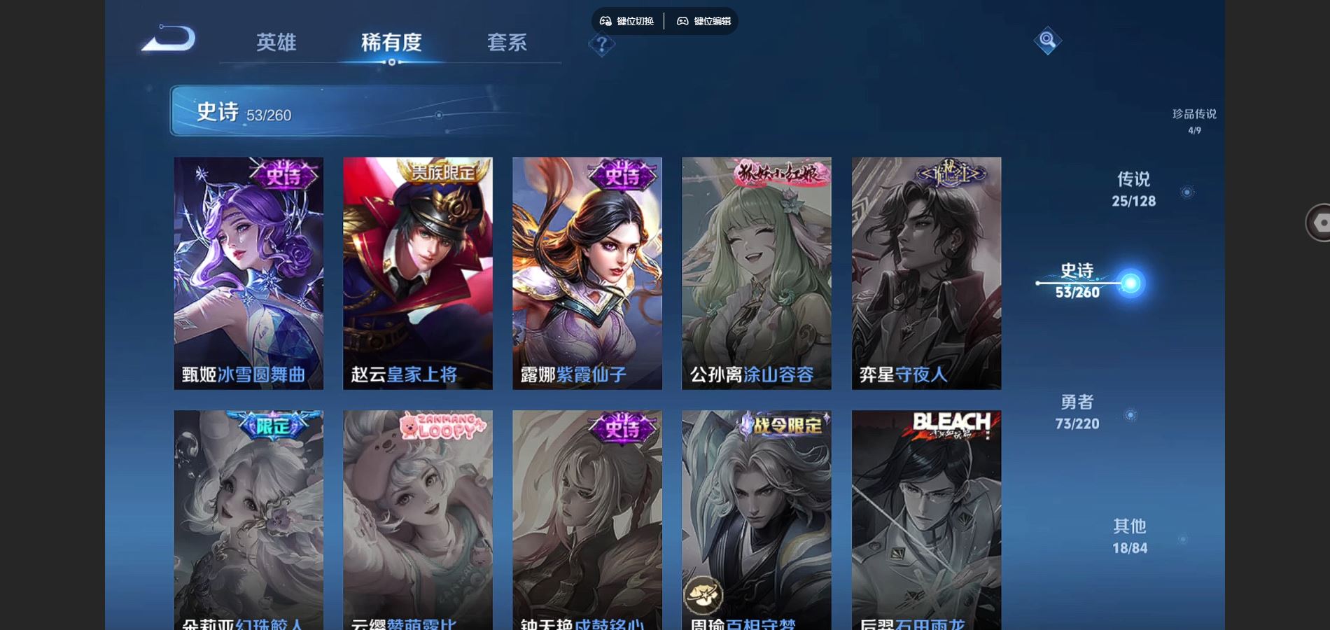 WZCMW3287997王者荣耀账号详情图17