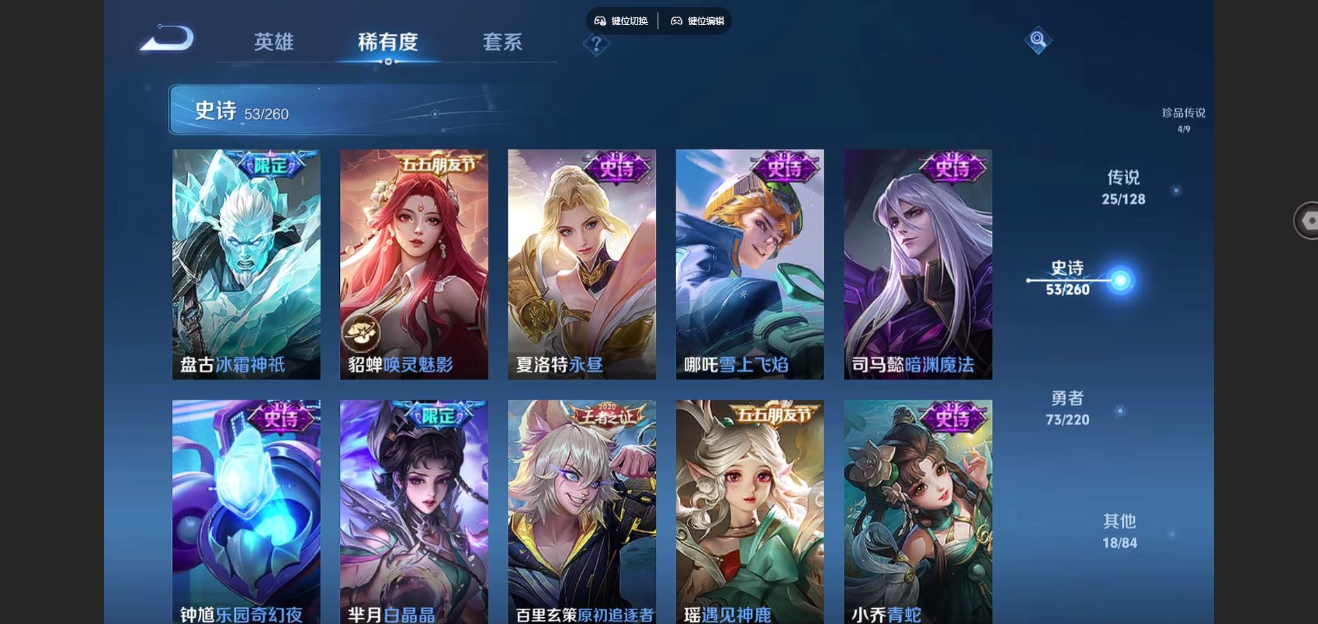 WZCMW3287997王者荣耀账号详情图14