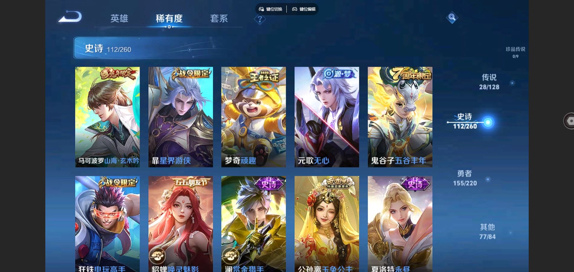 WZCMW3287996王者荣耀账号详情图14 WZCMW3287996王者荣耀账号详情图14
