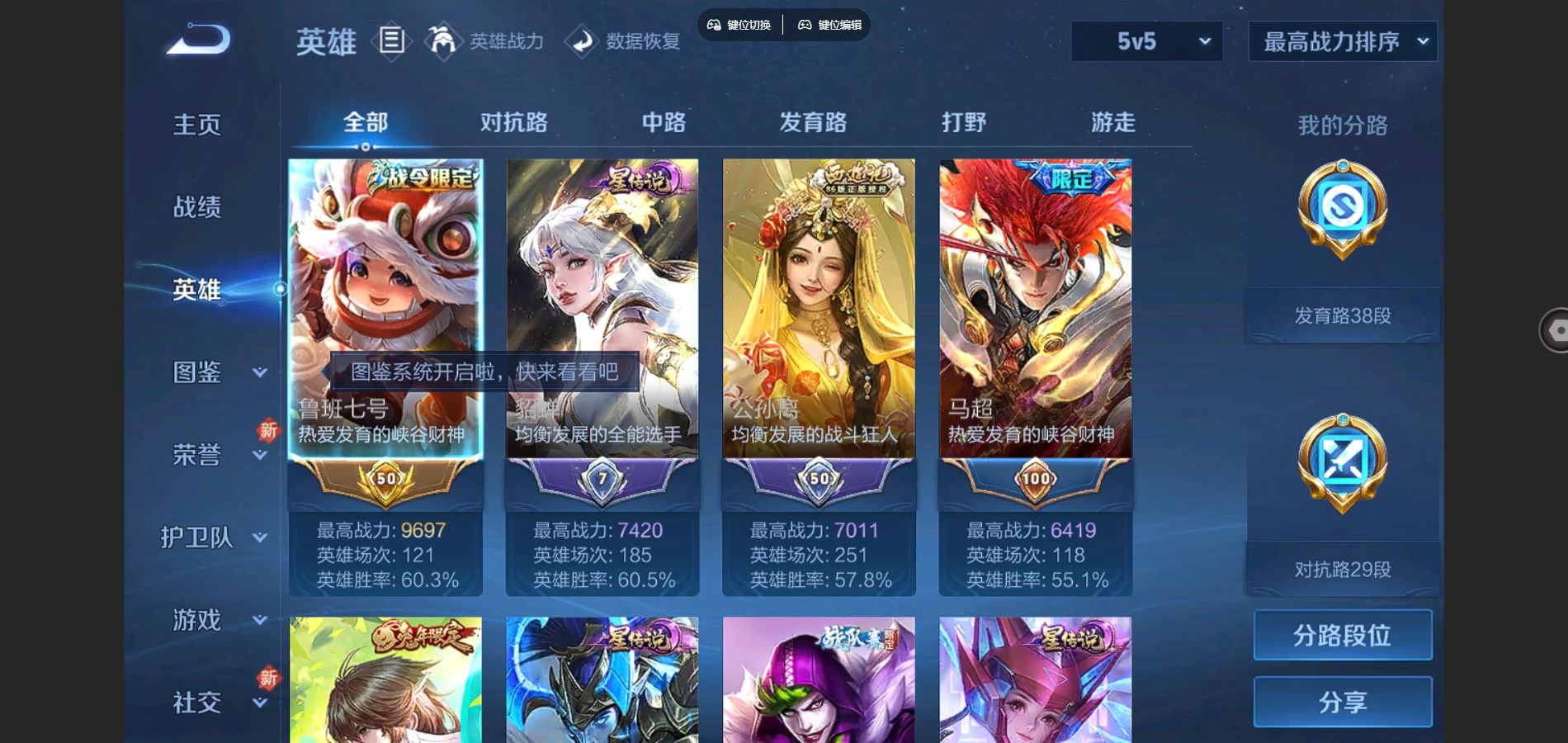 WZCMW3287996王者荣耀账号详情图3 WZCMW3287996王者荣耀账号详情图3