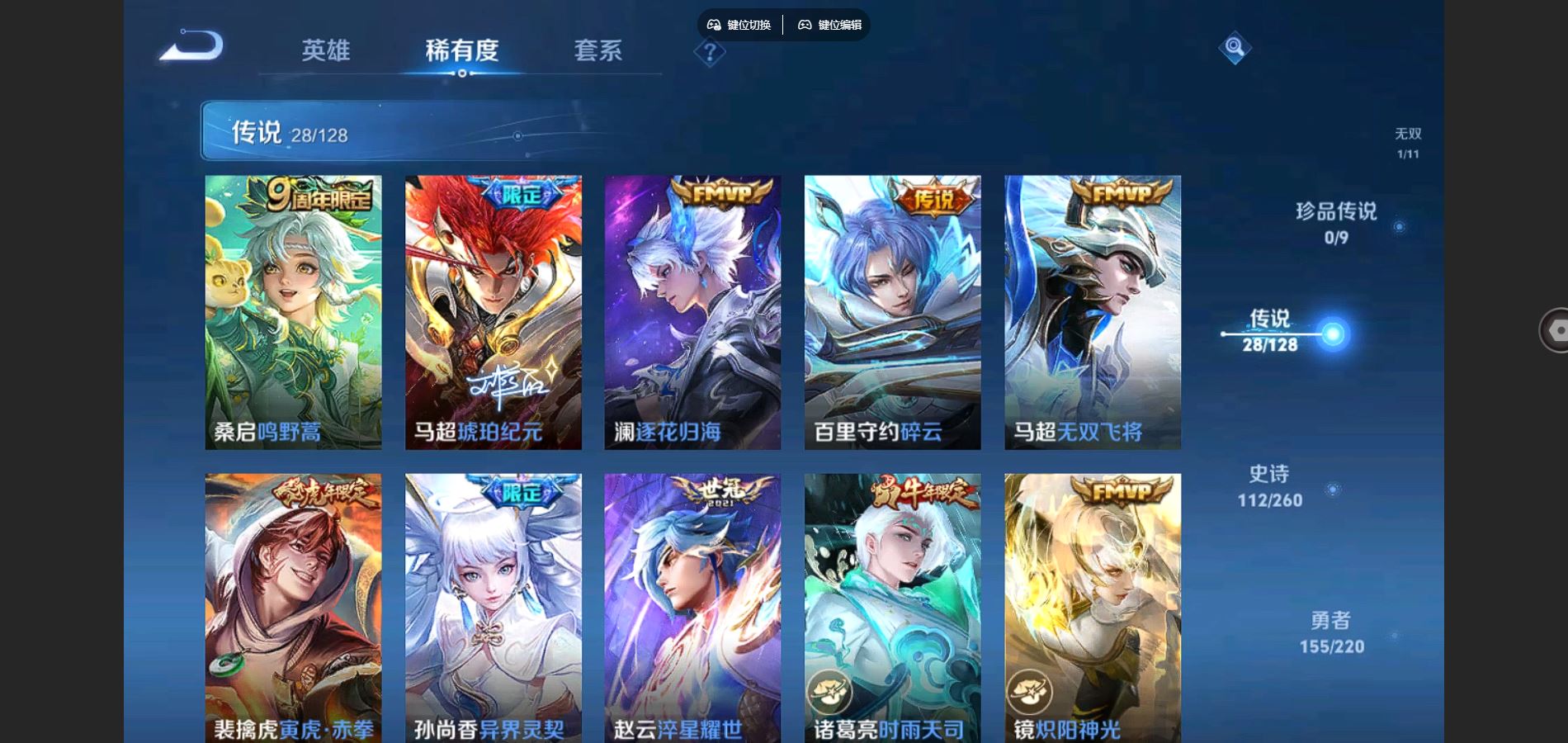 WZCMW3287996王者荣耀账号详情图9 WZCMW3287996王者荣耀账号详情图9