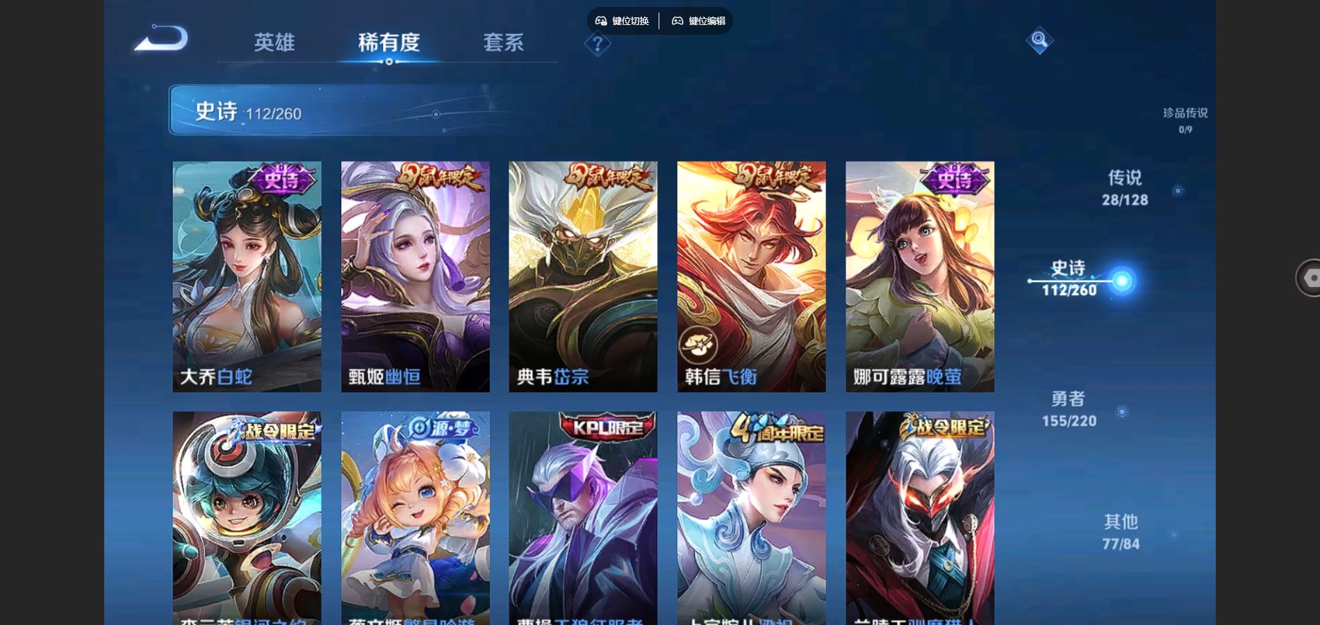 WZCMW3287996王者荣耀账号详情图15 WZCMW3287996王者荣耀账号详情图15