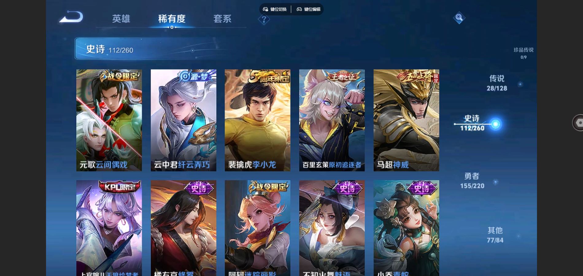 WZCMW3287996王者荣耀账号详情图16 WZCMW3287996王者荣耀账号详情图16