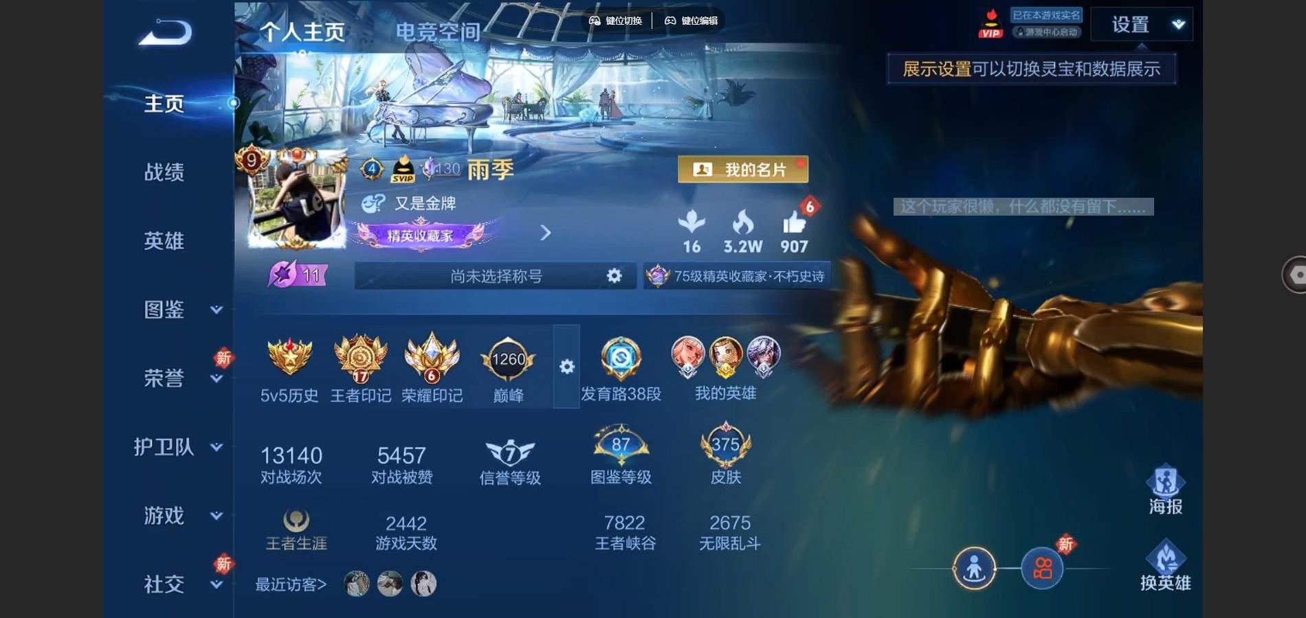WZCMW3287996王者荣耀账号详情图2 WZCMW3287996王者荣耀账号详情图2