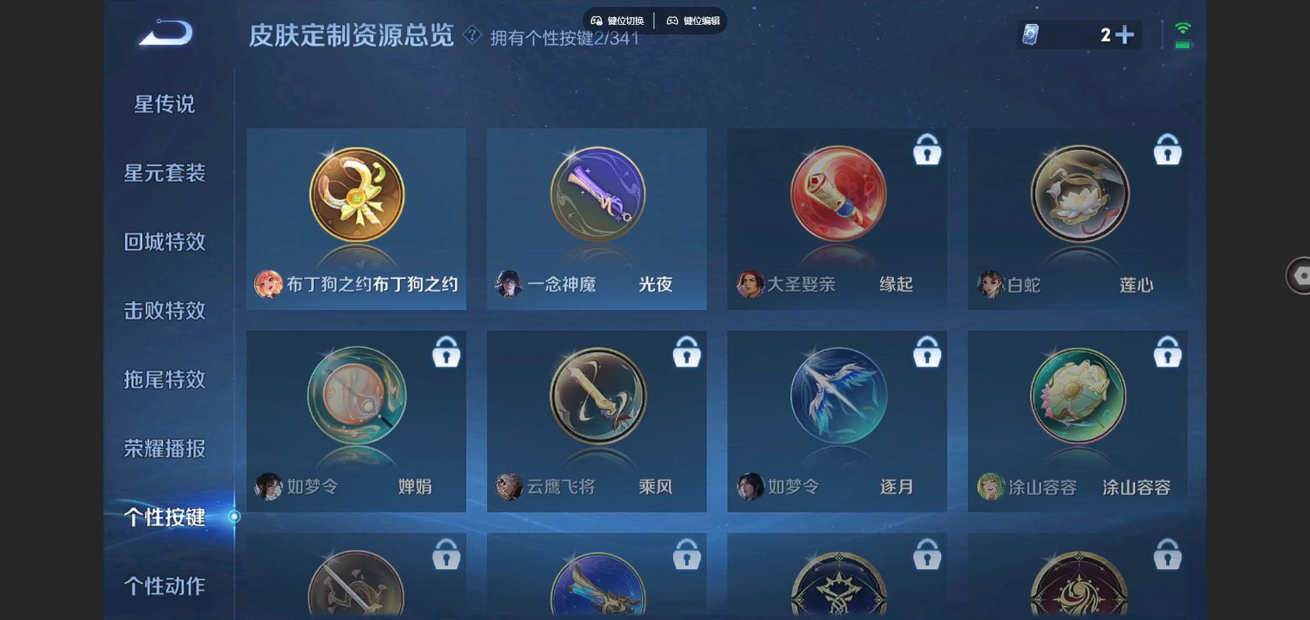 WZCMW3287996王者荣耀账号详情图17 WZCMW3287996王者荣耀账号详情图17