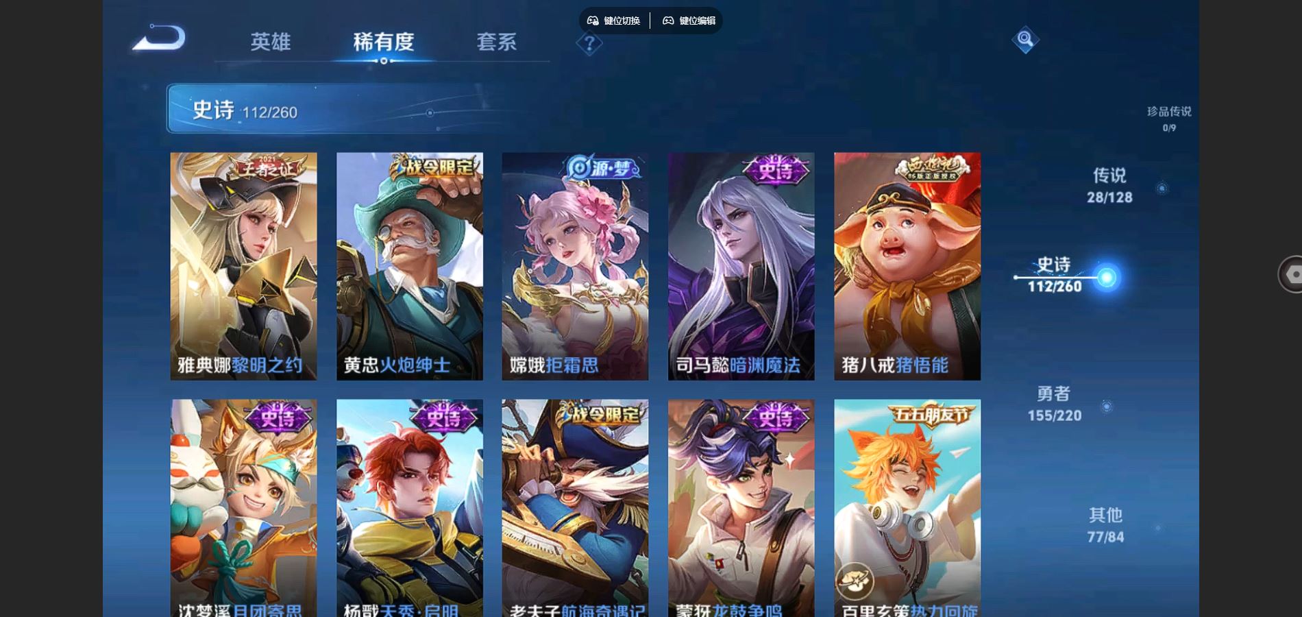 WZCMW3287996王者荣耀账号详情图18 WZCMW3287996王者荣耀账号详情图18