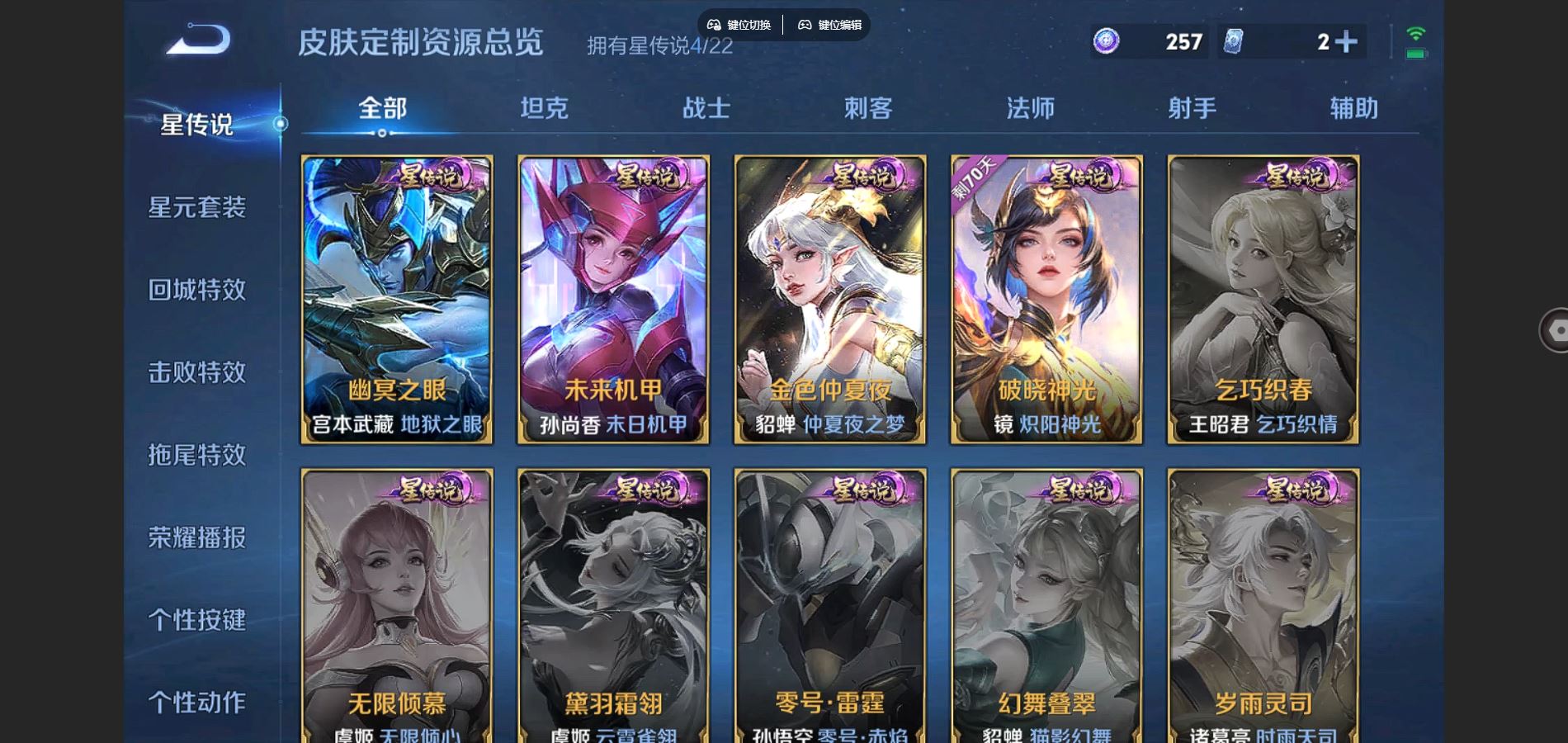 WZCMW3287996王者荣耀账号详情图27 WZCMW3287996王者荣耀账号详情图27