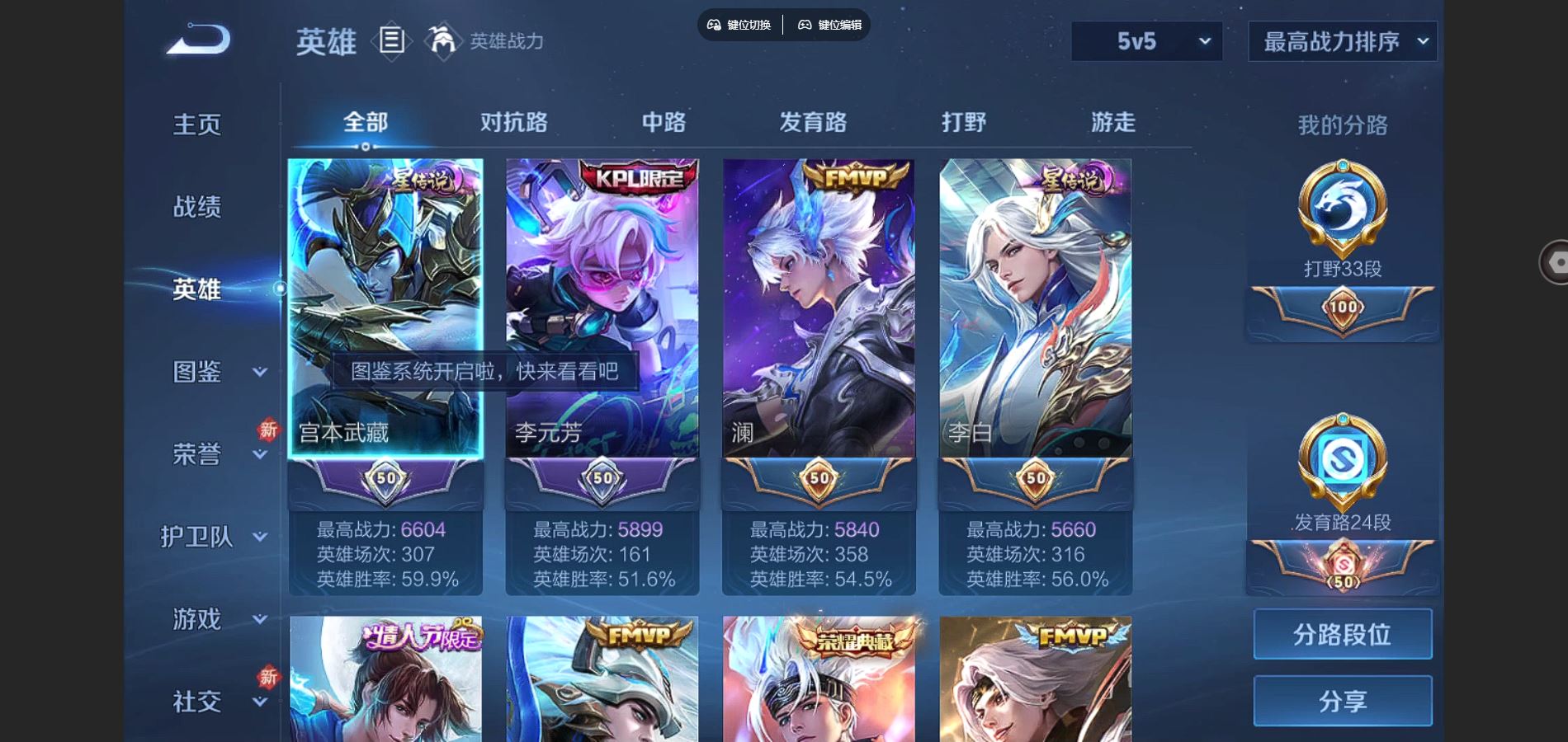WZCMW3287987王者荣耀账号详情图4