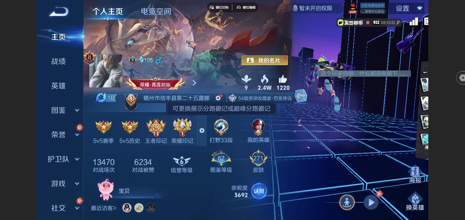 WZCMW3287987王者荣耀账号详情图2