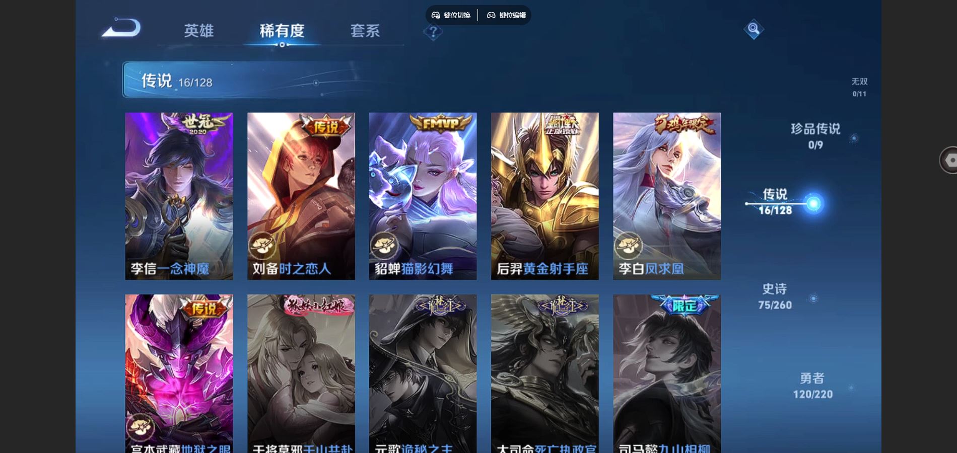 WZCMW3287987王者荣耀账号详情图8