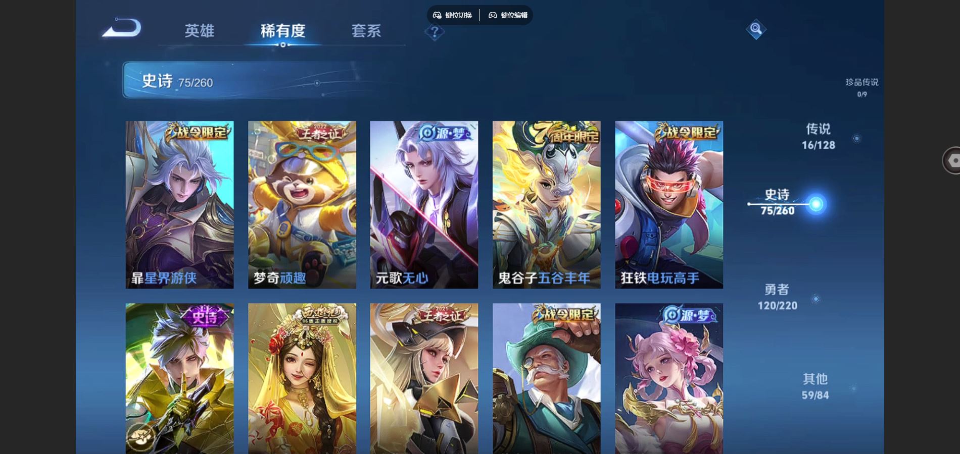 WZCMW3287987王者荣耀账号详情图12