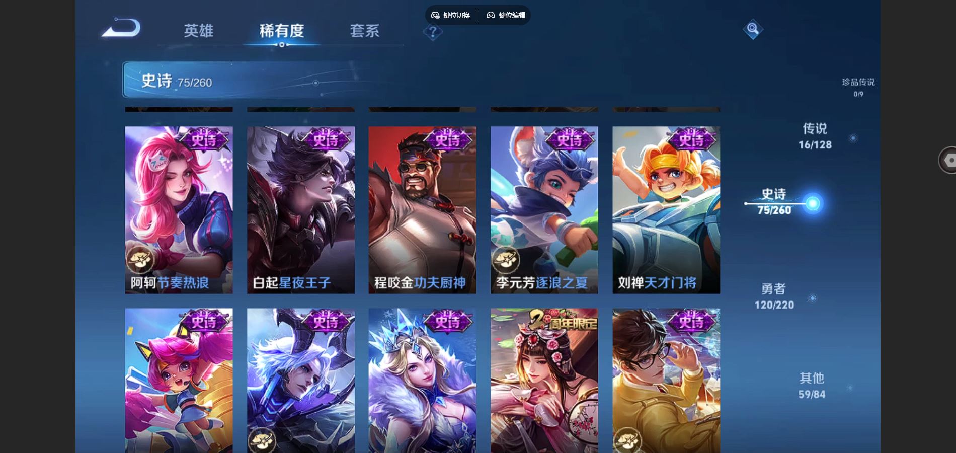WZCMW3287987王者荣耀账号详情图15