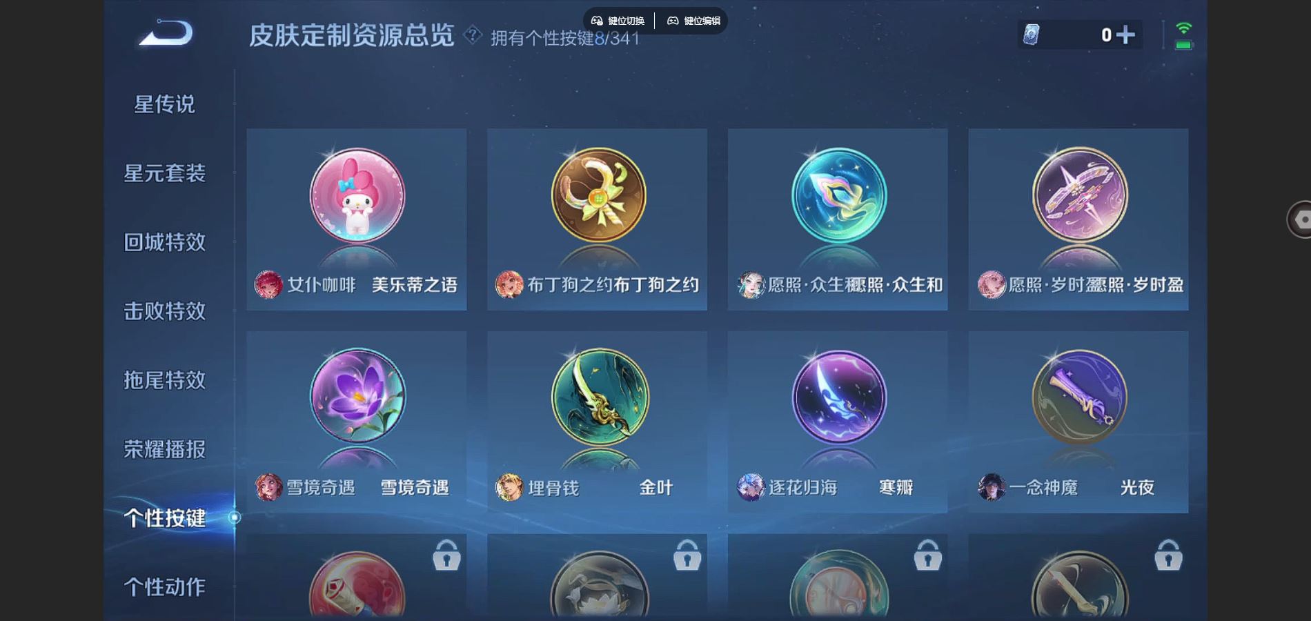 WZCMW3287987王者荣耀账号详情图13