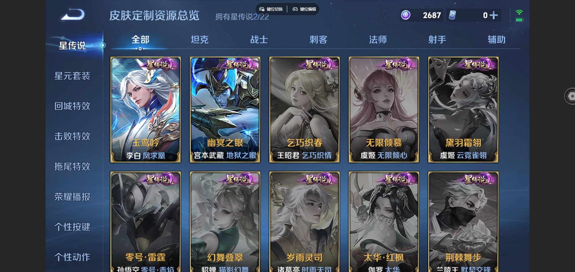 WZCMW3287987王者荣耀账号详情图19